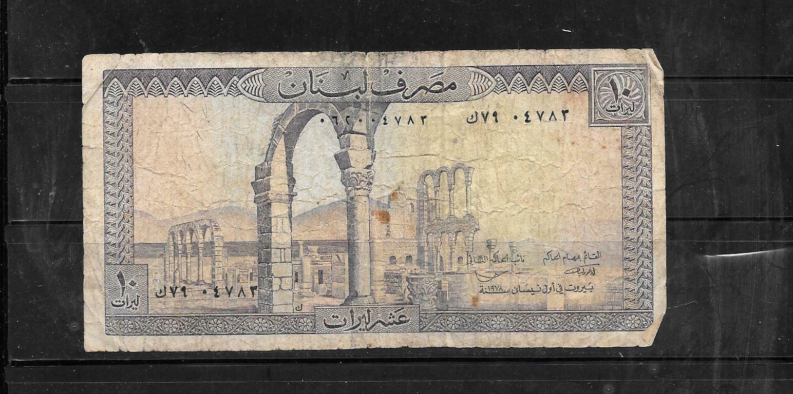 Lebanon #63d 1978 Vg Circ 10  Livre Old Banknote Paper Money Currency Note