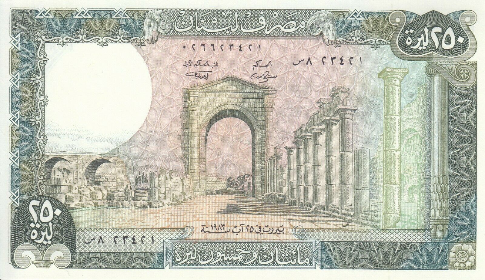 Lebanon 250 Livres 1983 P- 67b With Control Number  Unc */*