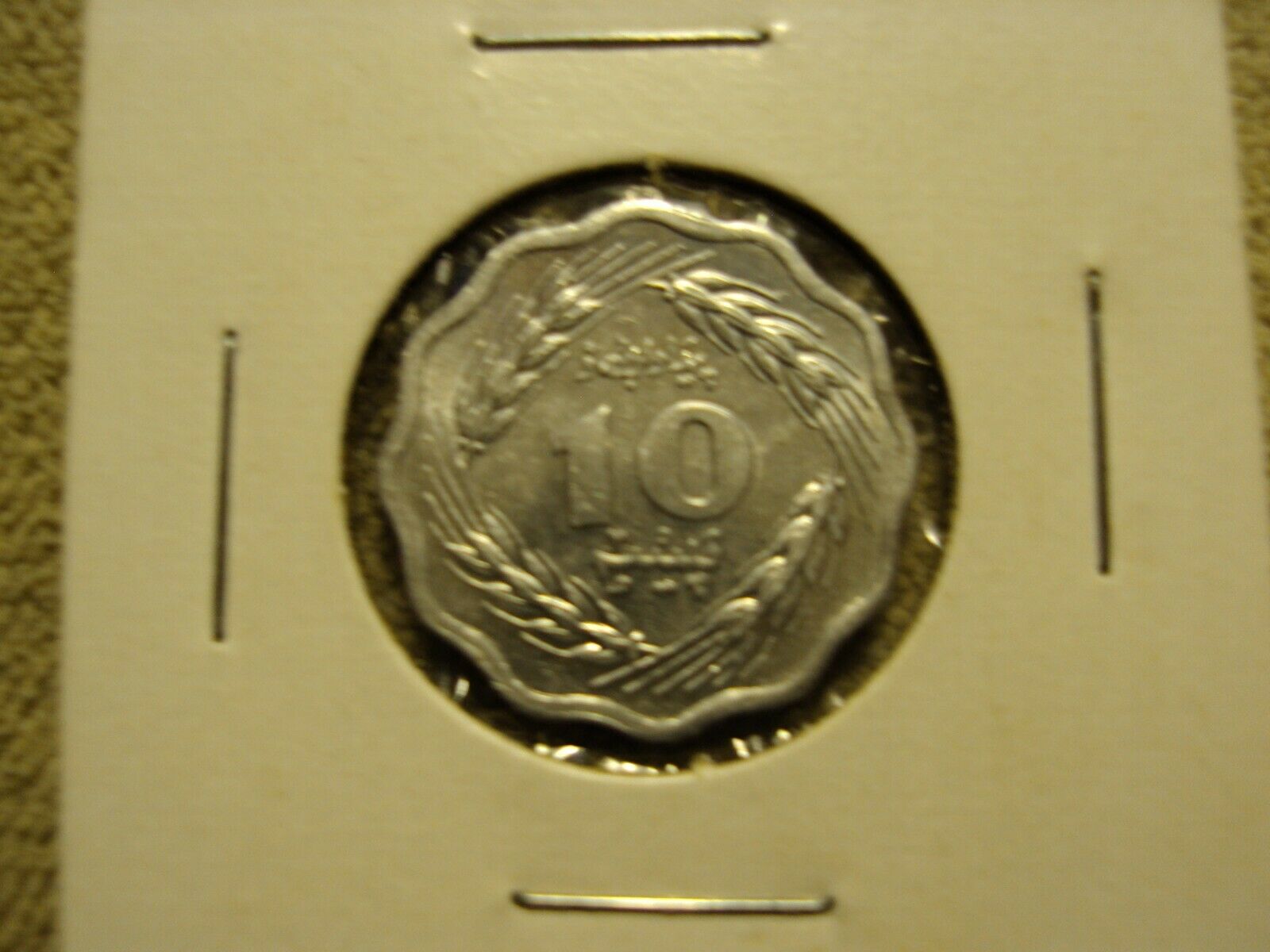23 X 1974 Pakistan 10 Paise Coins Unc In Flips Dealer Lot