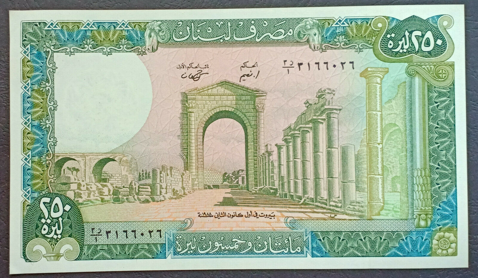 Lebanon - Liban - Libano 250 Liras Lbp Lebanese Pound 1988 Unc