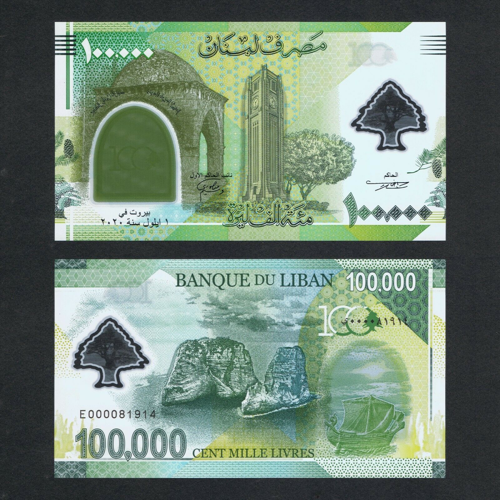2020 Lebanon 100,000 100000 Livres Polymer P-new Unc> > > >federal State Comm Nr
