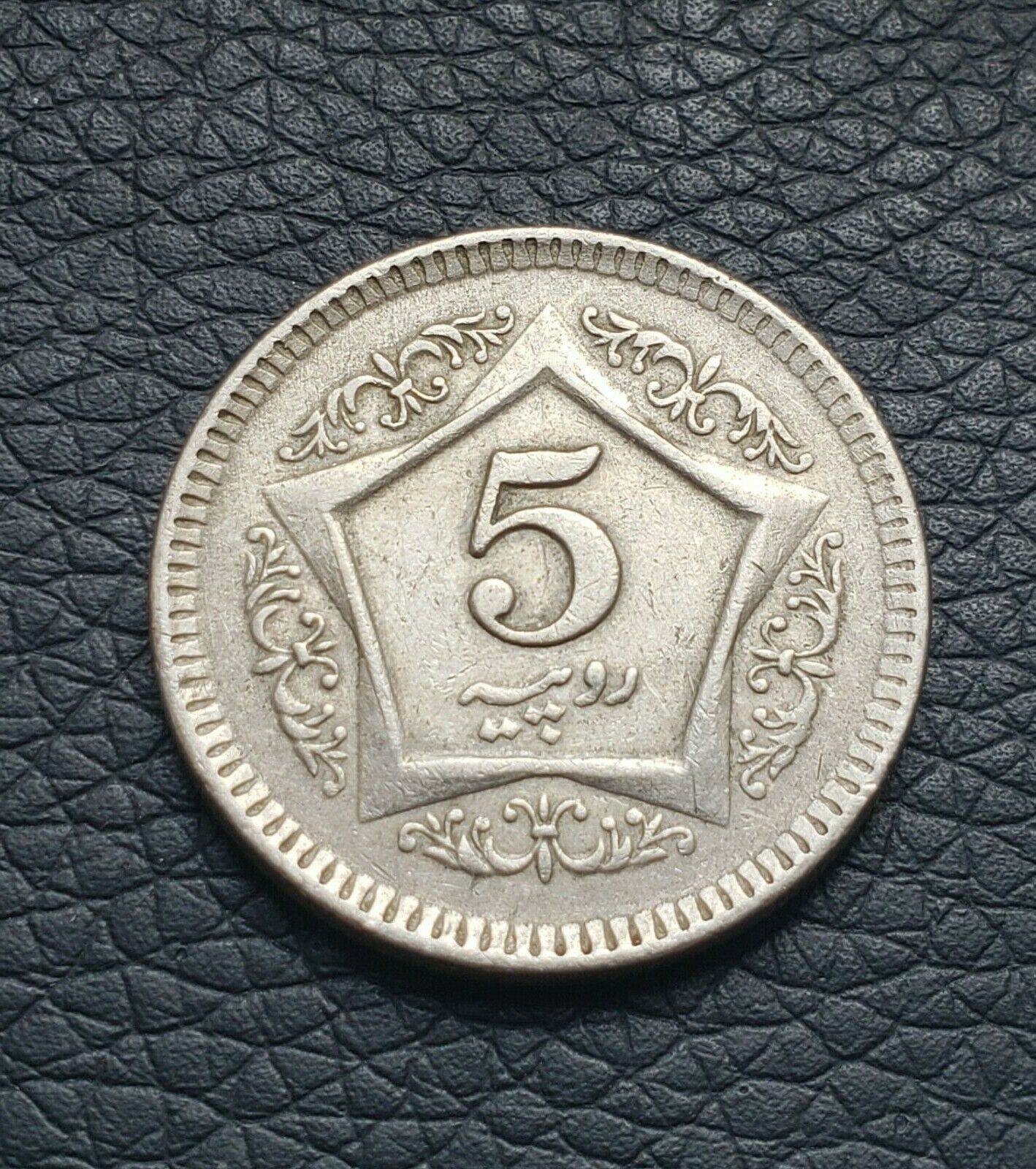 5 Rupees 2004 Pakistan Coin