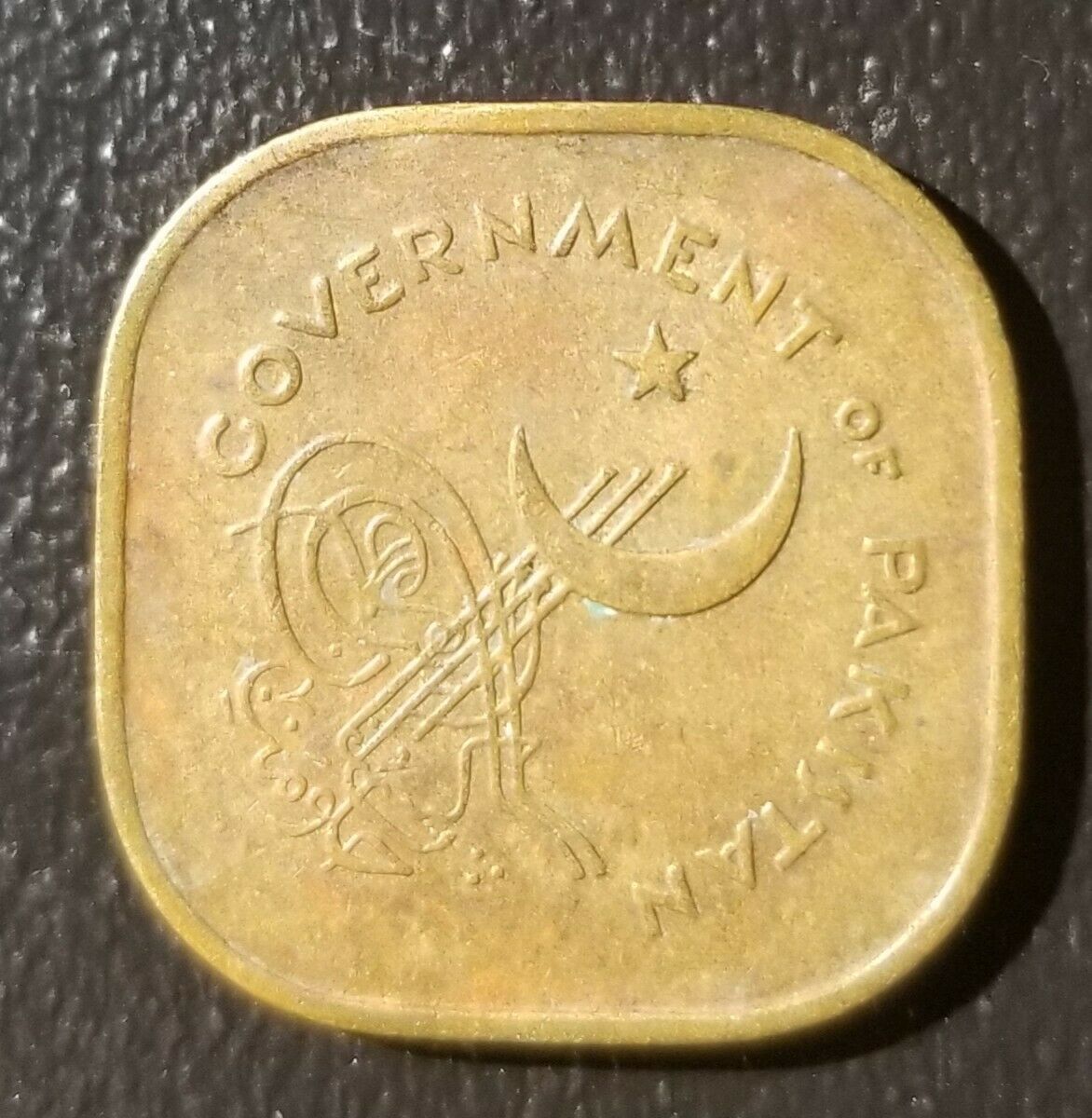 1961 Pakistan 5 Paisa