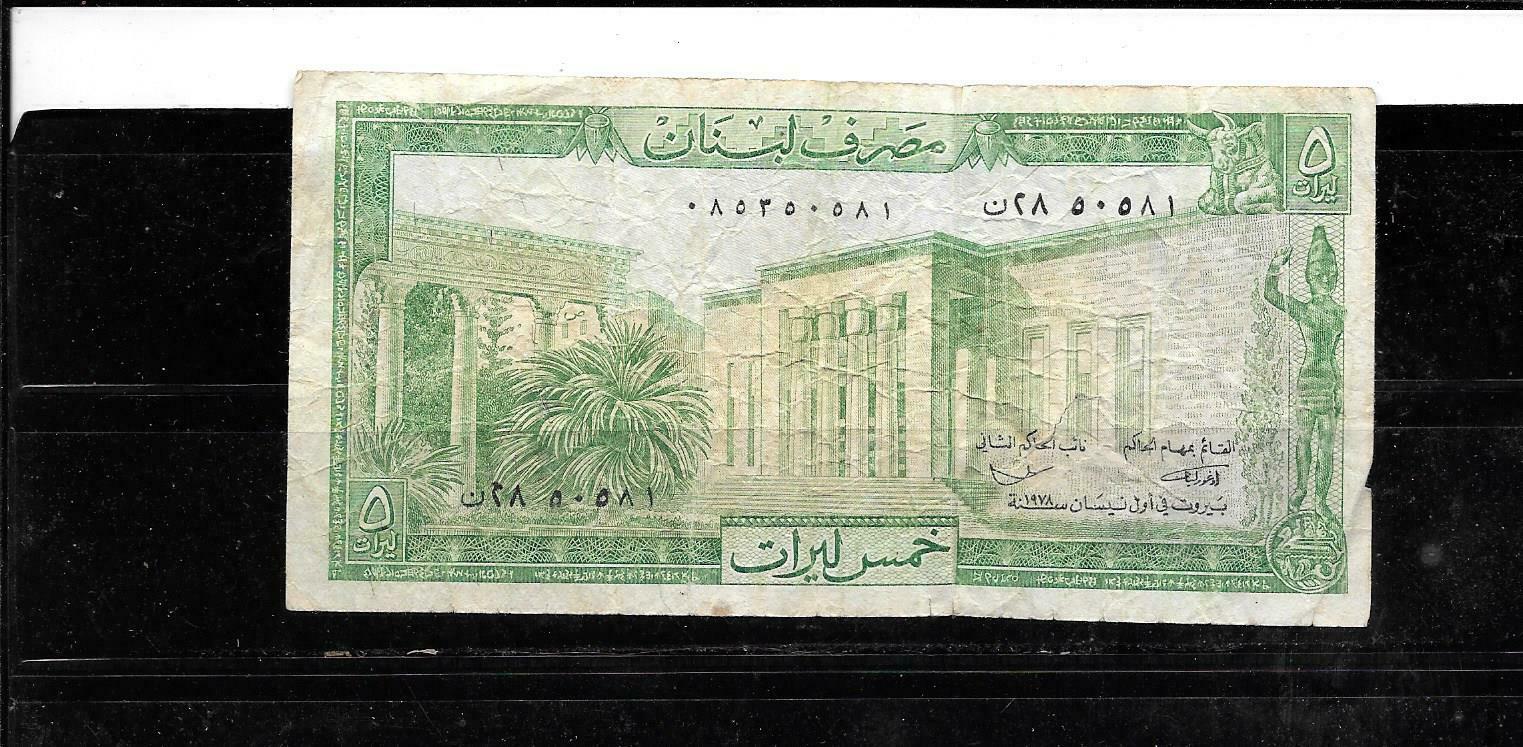 Lebanon #62d 1978 Vg 5 Livres Old Banknote Paper Money Currency Bill Note