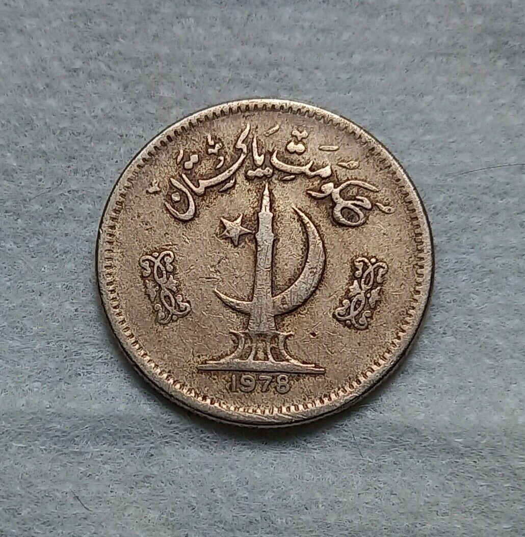 Pakistan 50 Paisa 1978 Km #38 Coin