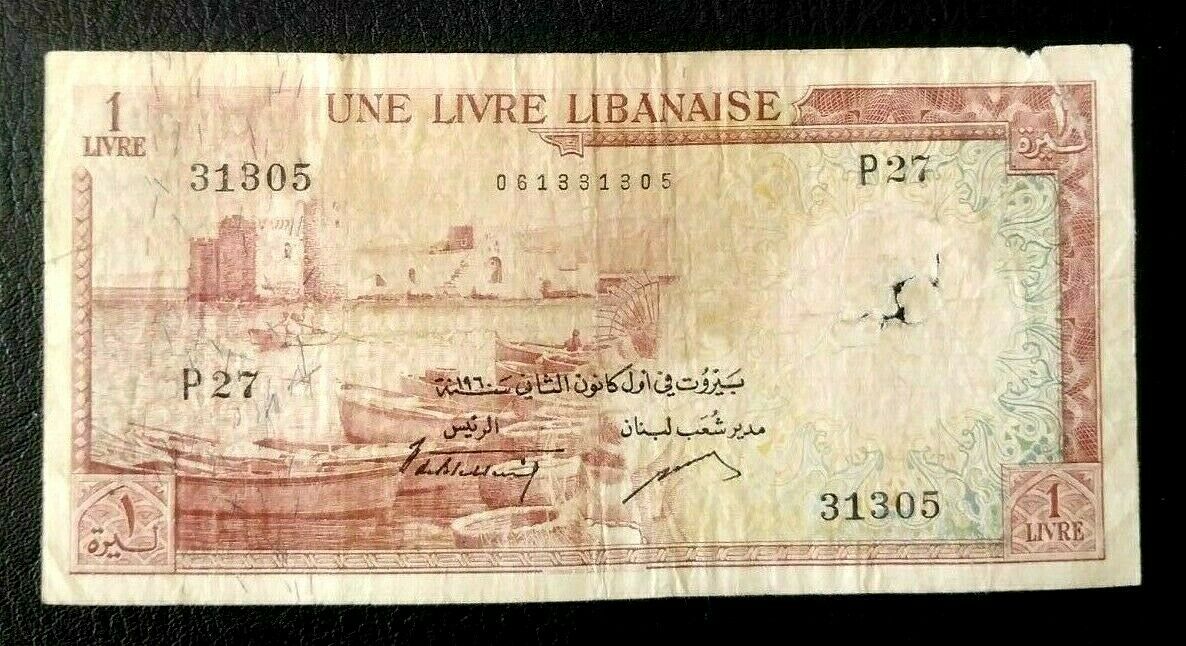Lebanon 1960 1 Used Pound / Livre/ Liras Chamoun Banknote P-55b