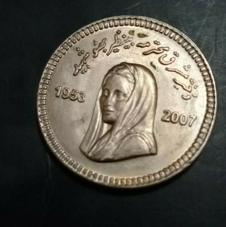 2008 Pakistan Daughter Of East Benazir Bhutto  Rs 10 Coin Unc Km # 69